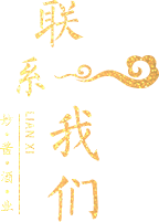 聯(lián)系我們